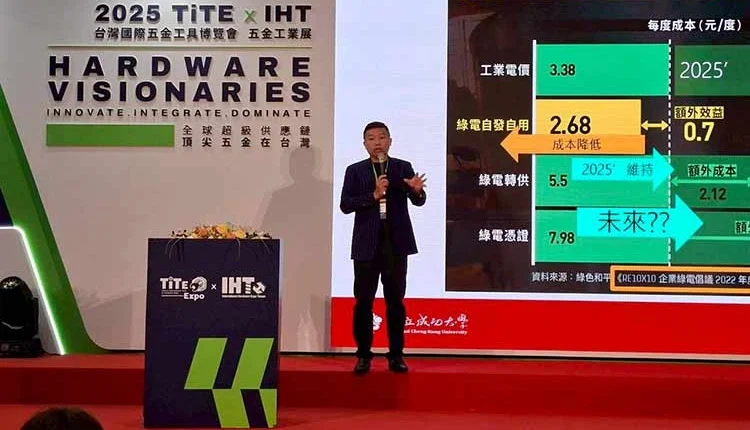 TEAM-TAIWAN-Global-Hardware-Summit